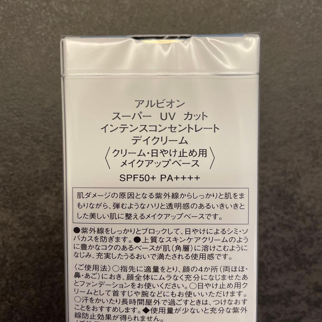 ALBION SUPER UV CUT メイクアップベース50g