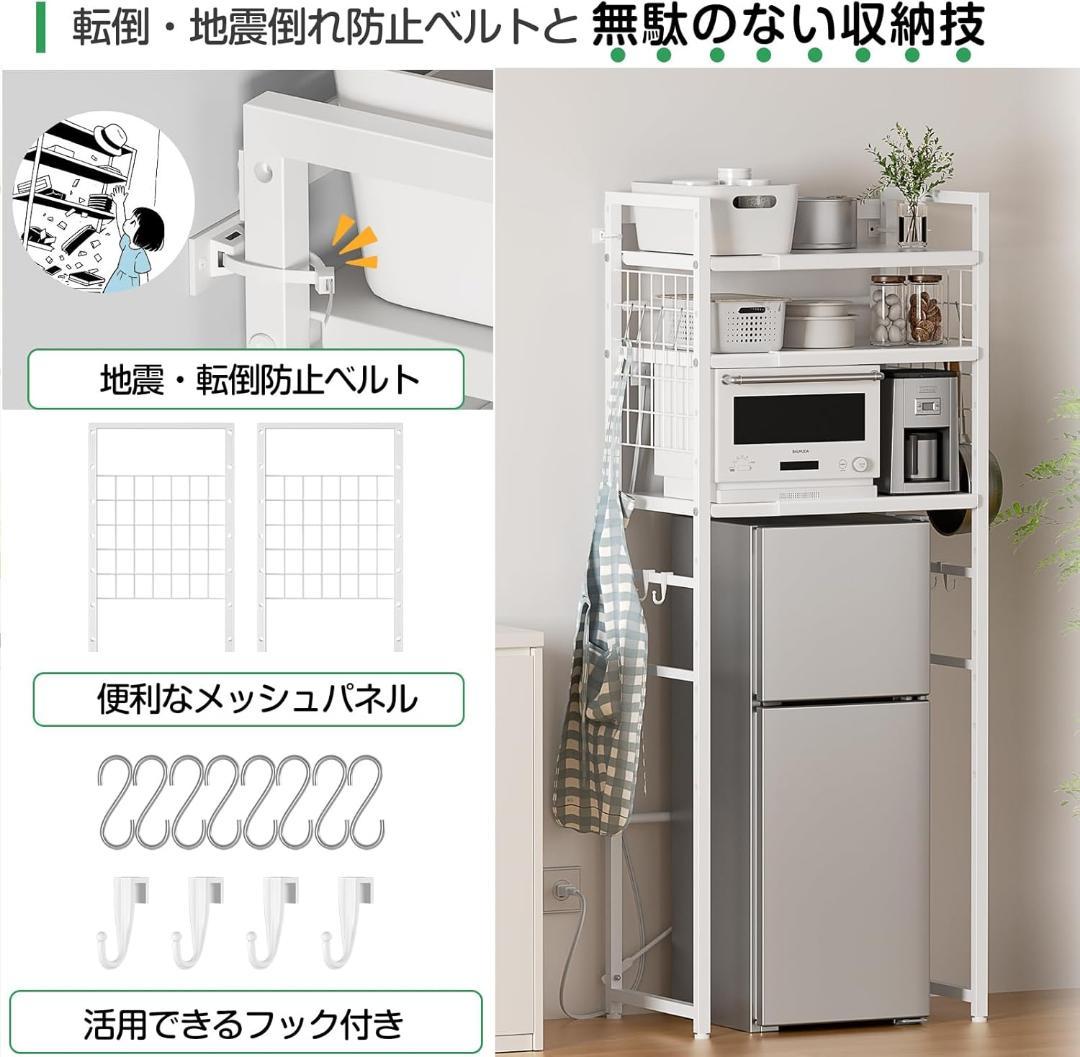 幅伸縮 2口コンセント 高さ調整 レンジラック ゴミ箱上ラック 白
