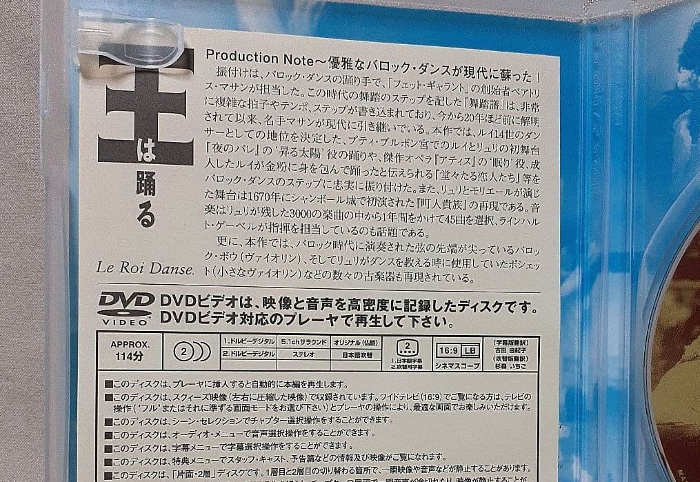 仏*ん様 王は踊る('00ベルギー/仏/独)/ブノワ・マジメル/ボリス・テラル