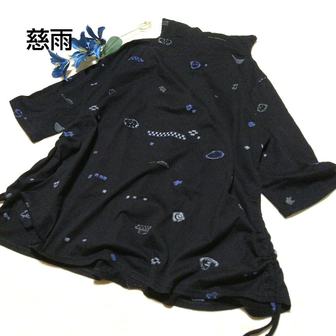 新品同様　慈雨　センソユニコ　チュニック　カットソー　濃紺　黒　L　7分袖