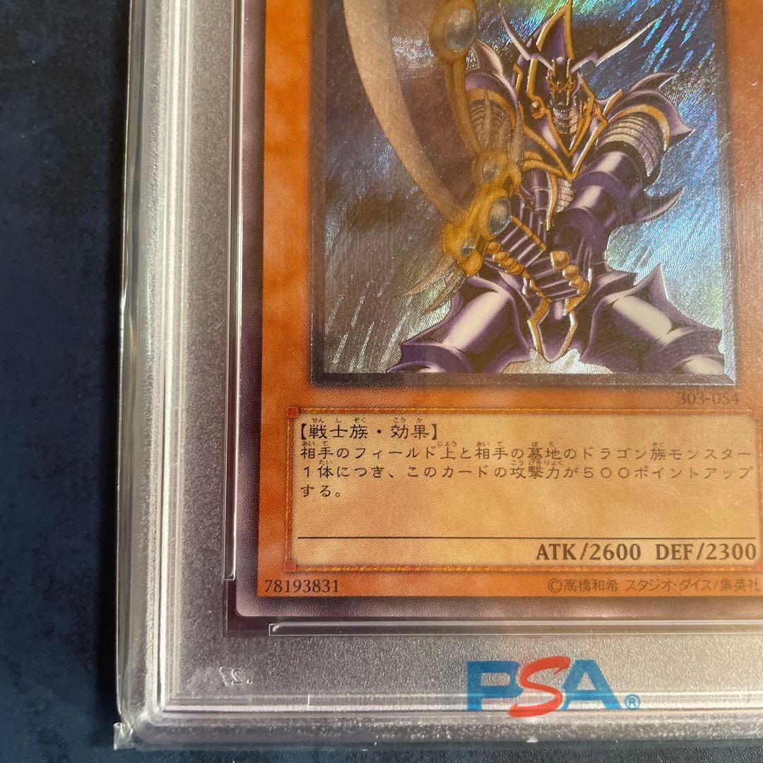 バスター・ブレイダー　レリーフ psa9 旧レリーフ