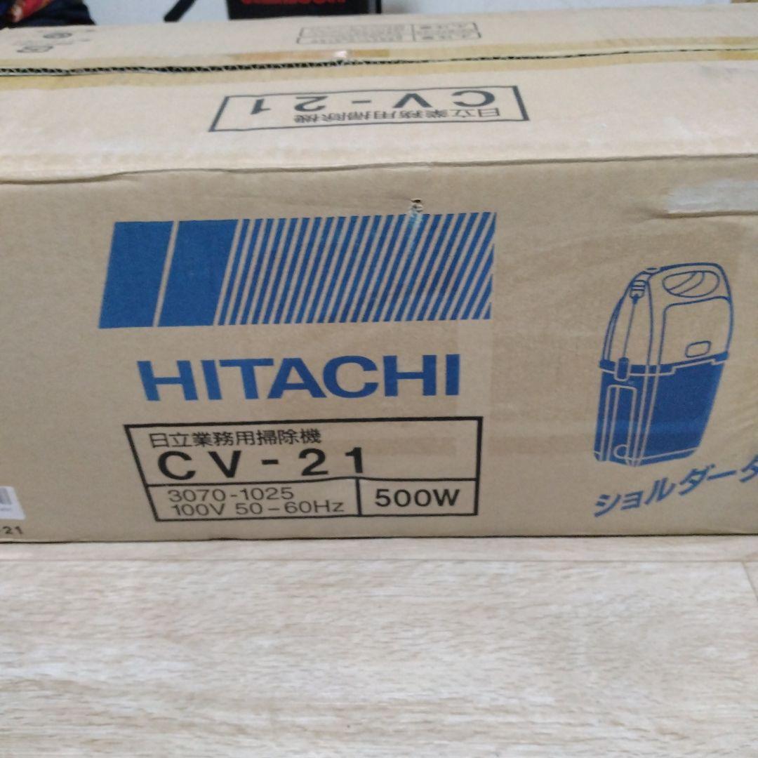 HITACHI / 日立 業務用掃除機 業務用 ショルダータイプクリーナー