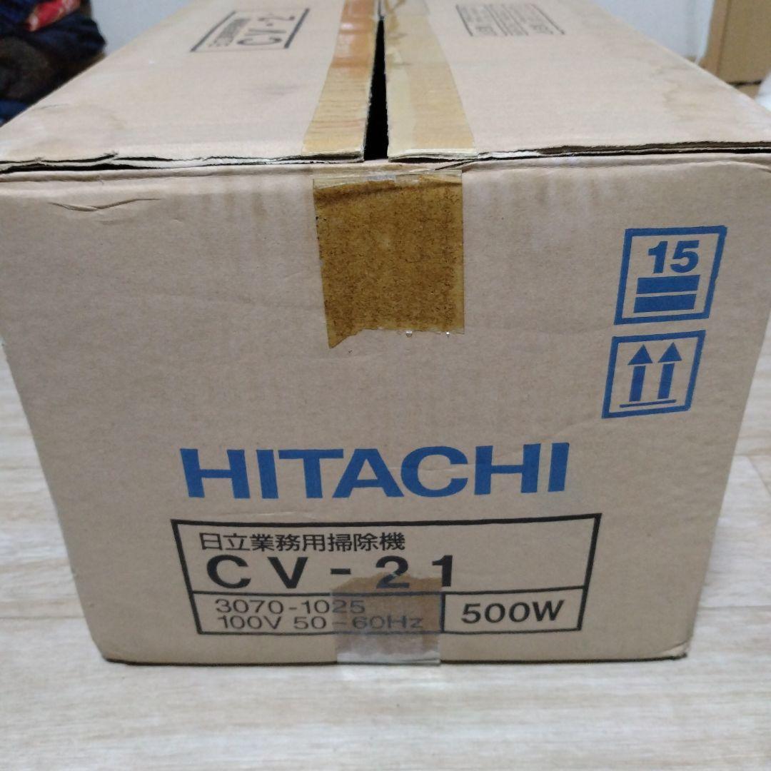 HITACHI / 日立 業務用掃除機 業務用 ショルダータイプクリーナー