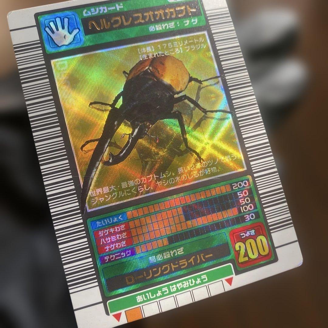 甲虫王者ムシキング2003 春 ヘルクレスオオカブト 学名白　希少　メルカリ市