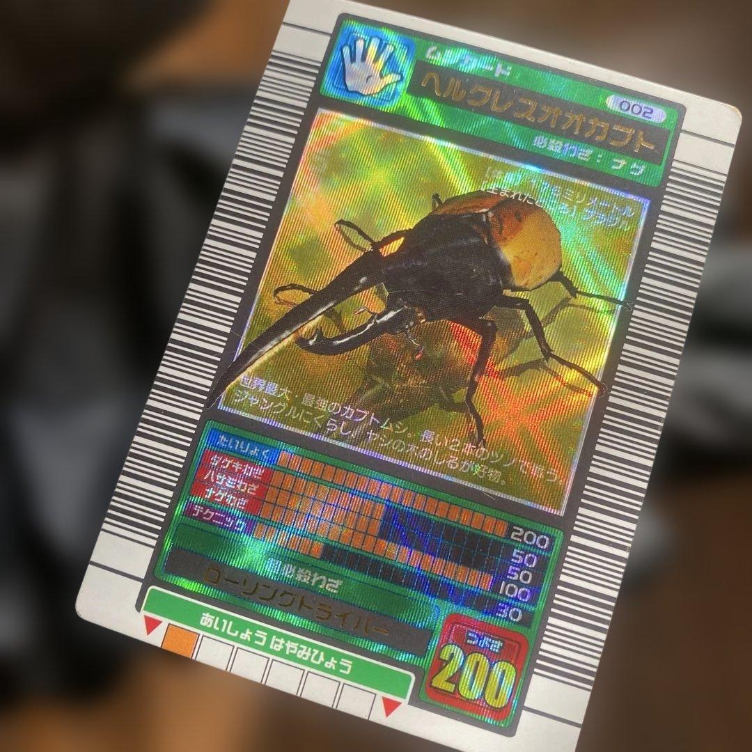 甲虫王者ムシキング2003 春 ヘルクレスオオカブト 学名白　希少　メルカリ市