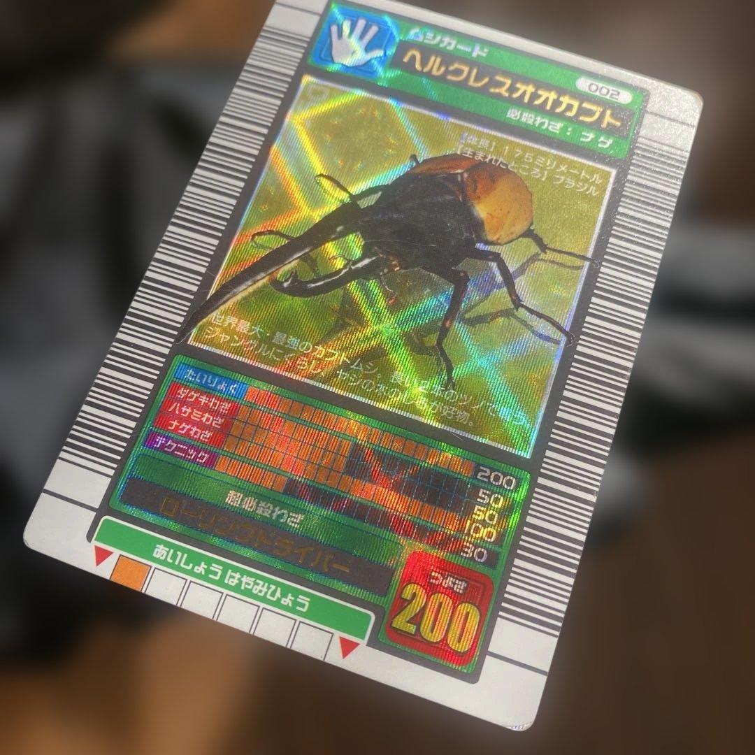 甲虫王者ムシキング2003 春 ヘルクレスオオカブト 学名白　希少　メルカリ市