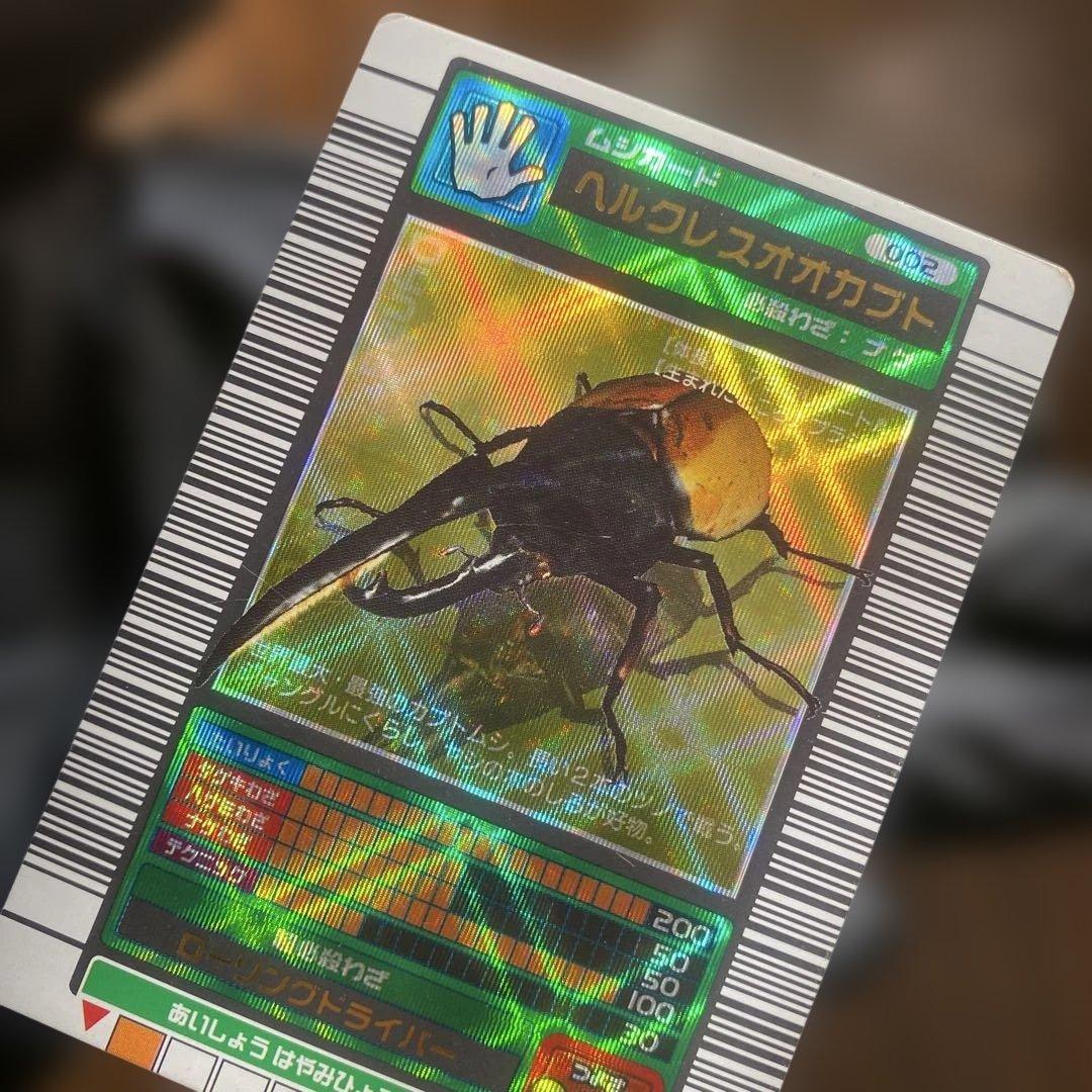 甲虫王者ムシキング2003 春 ヘルクレスオオカブト 学名白　希少　メルカリ市