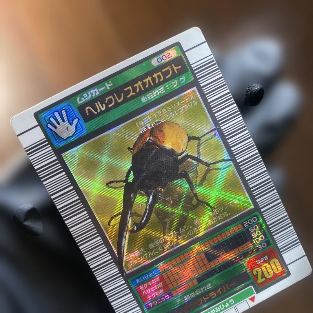 甲虫王者ムシキング2003 春 ヘルクレスオオカブト 学名白　希少　メルカリ市