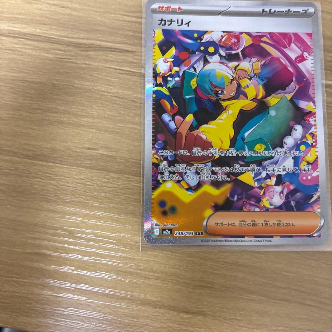 ポケモンカードMEGAドリームex まとめ売り カナリィ SAR AR他　汎用
