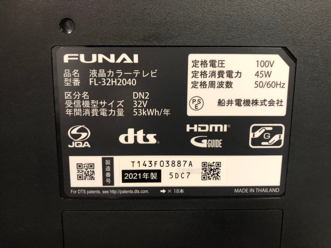 170. フナイ 液晶カラーテレビ FL-32H2040 32インチ