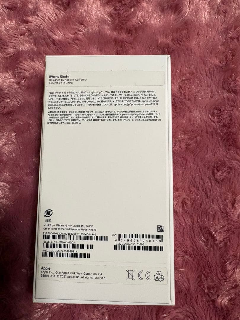 iPhone13mini 128GB(箱付き)【美品】