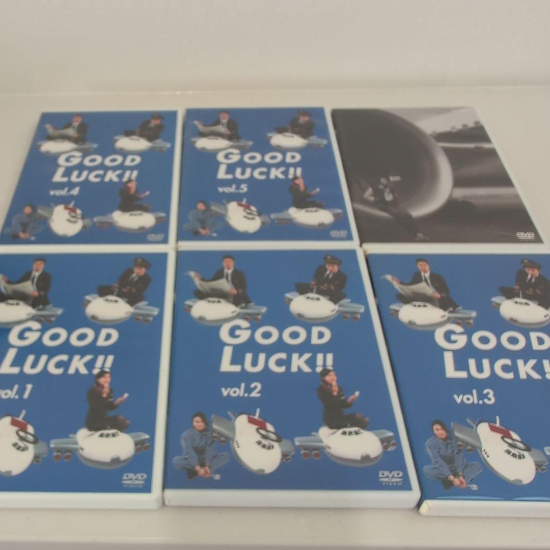 GOOD LUCK!! DVD 全5巻 + 特別ディスク