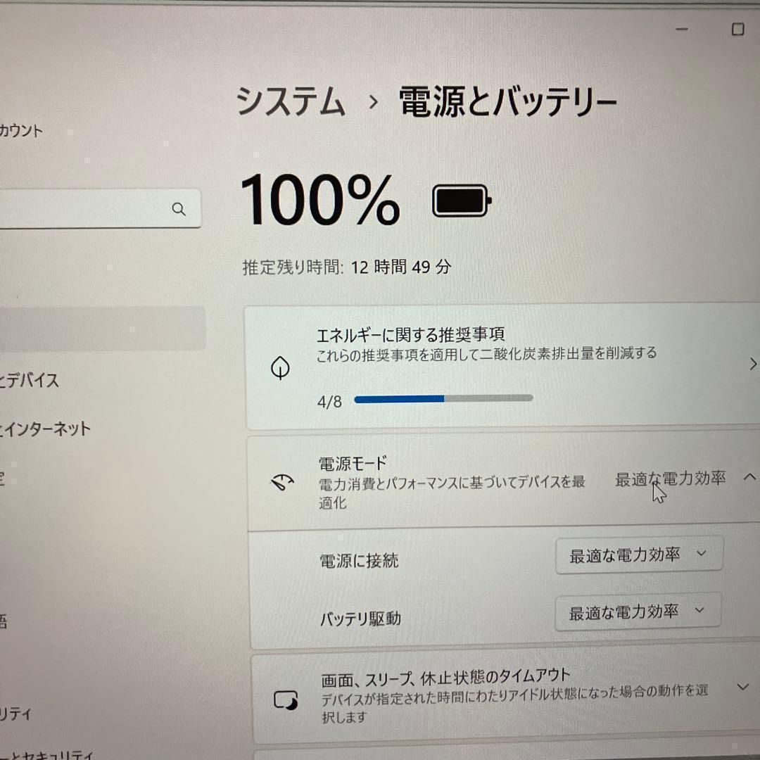 美品 超軽量 Dynabook 最上位　12世代 i5 16GB 新品SSD