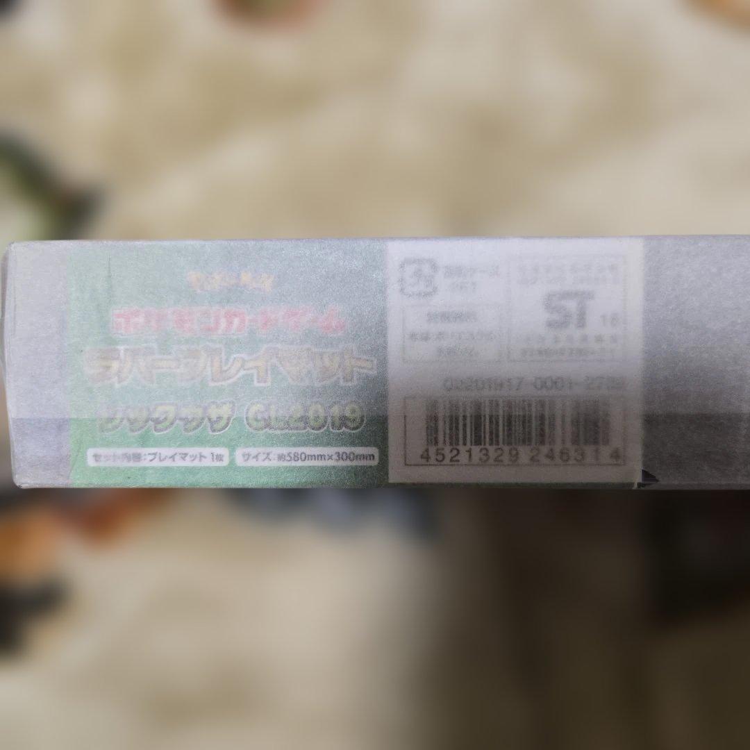 ポケモンカード　レックウザ　CL2019 プレイマット　未開封