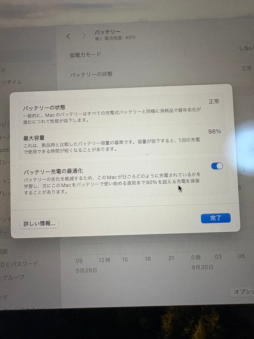 MacBook本体 MacBook Air M1 16gb 512gb 98%