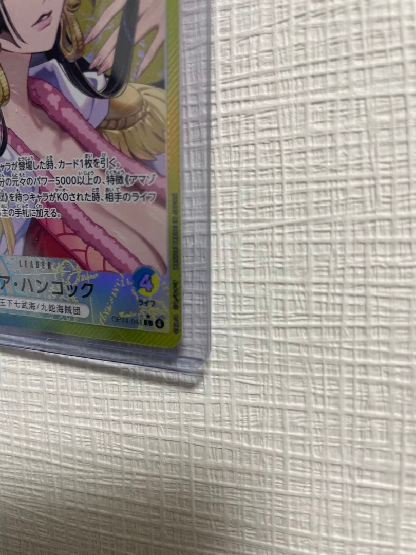 ボア・ハンコック　Lパラレル