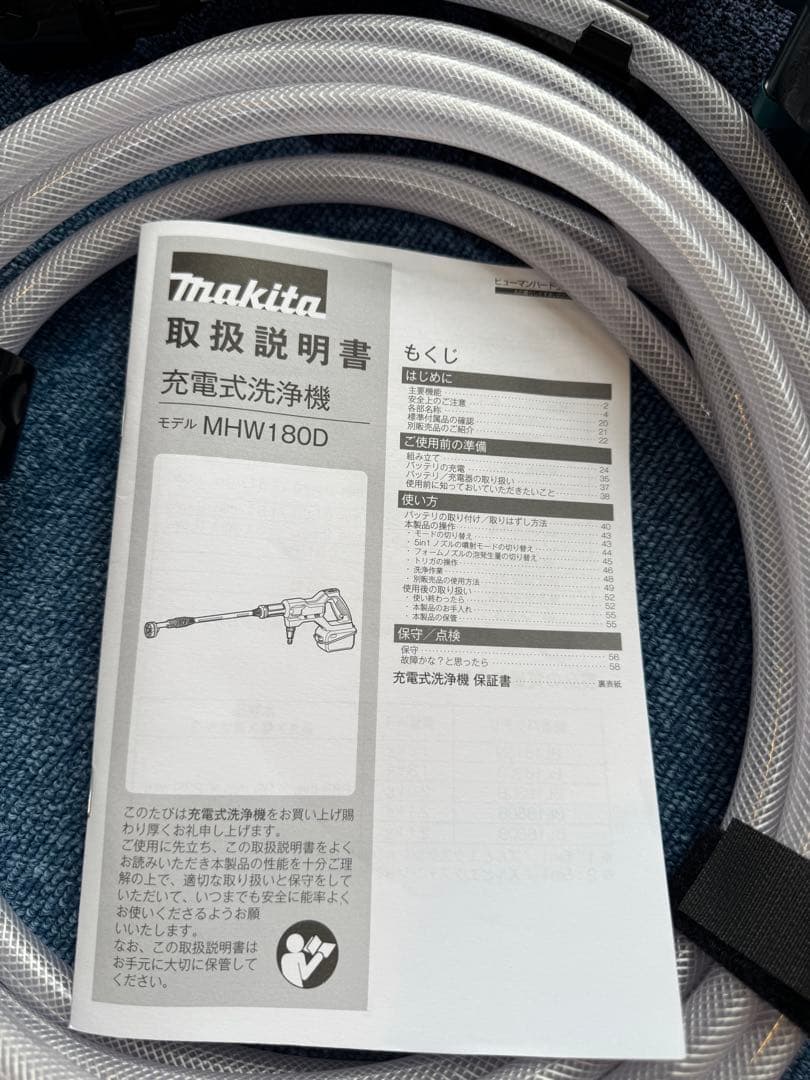 マキタ 18V 充電式洗浄MHW180DZ中古！本体のみです。