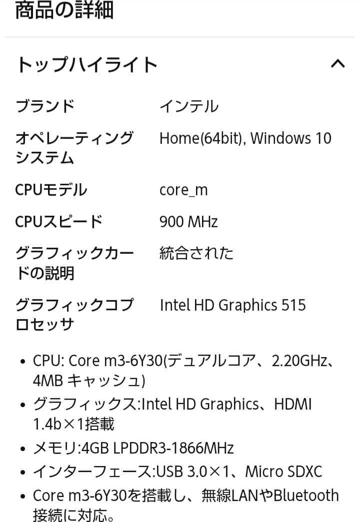 CPU Intel Compute Stick Core m3-6Y30
