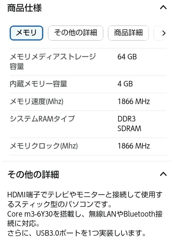 CPU Intel Compute Stick Core m3-6Y30