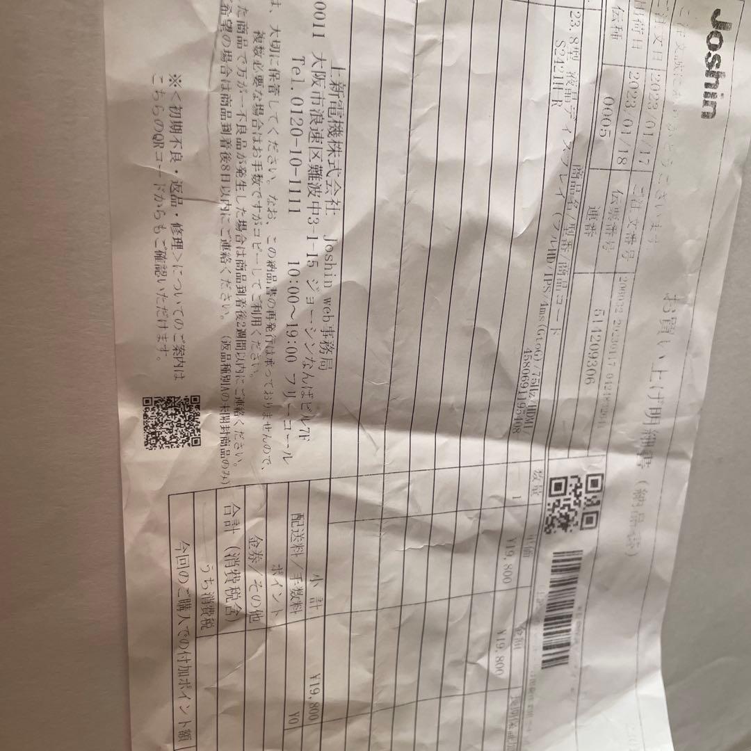 Dell S2421H-R液晶ディスプレイ23.8型　スピーカー付き