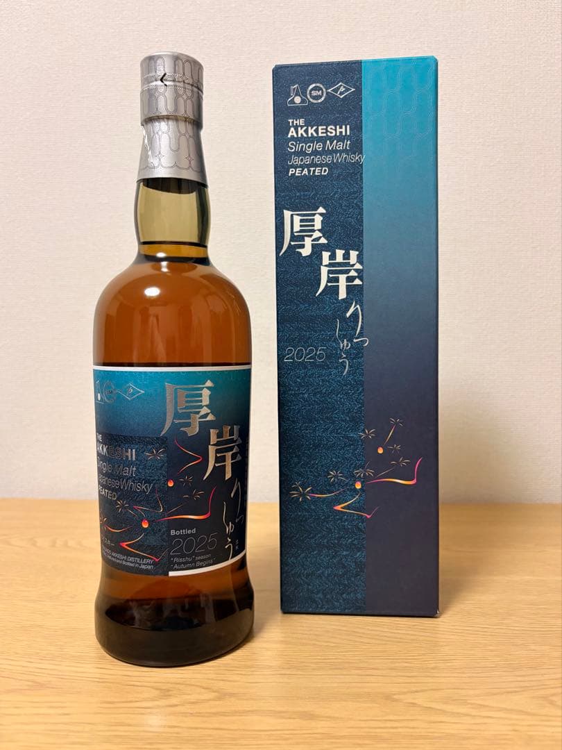 【新品・未開封】厚岸ウイスキー 立秋 2025（Akkeshi 2025）