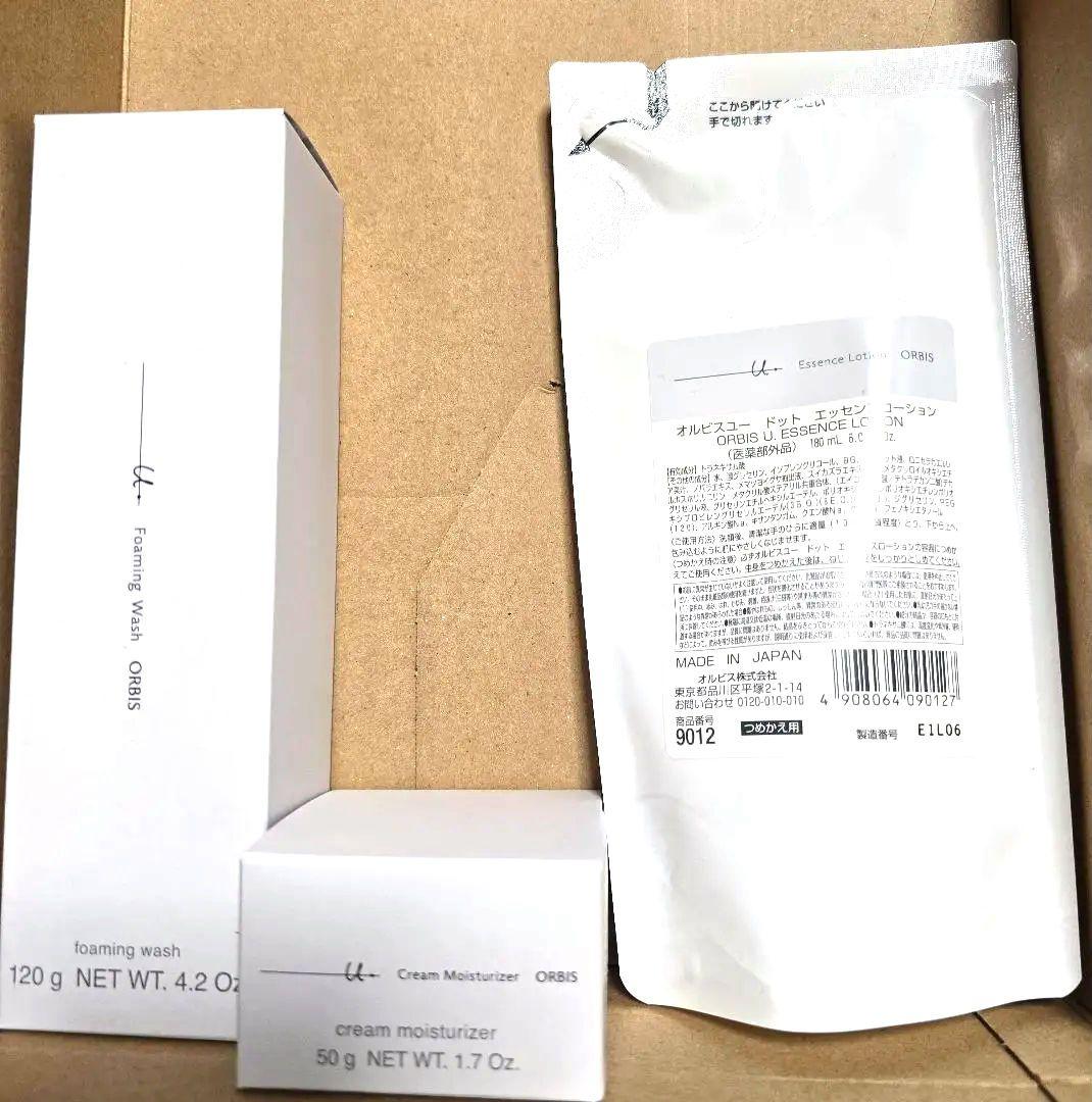 オルビスユードット3点セット