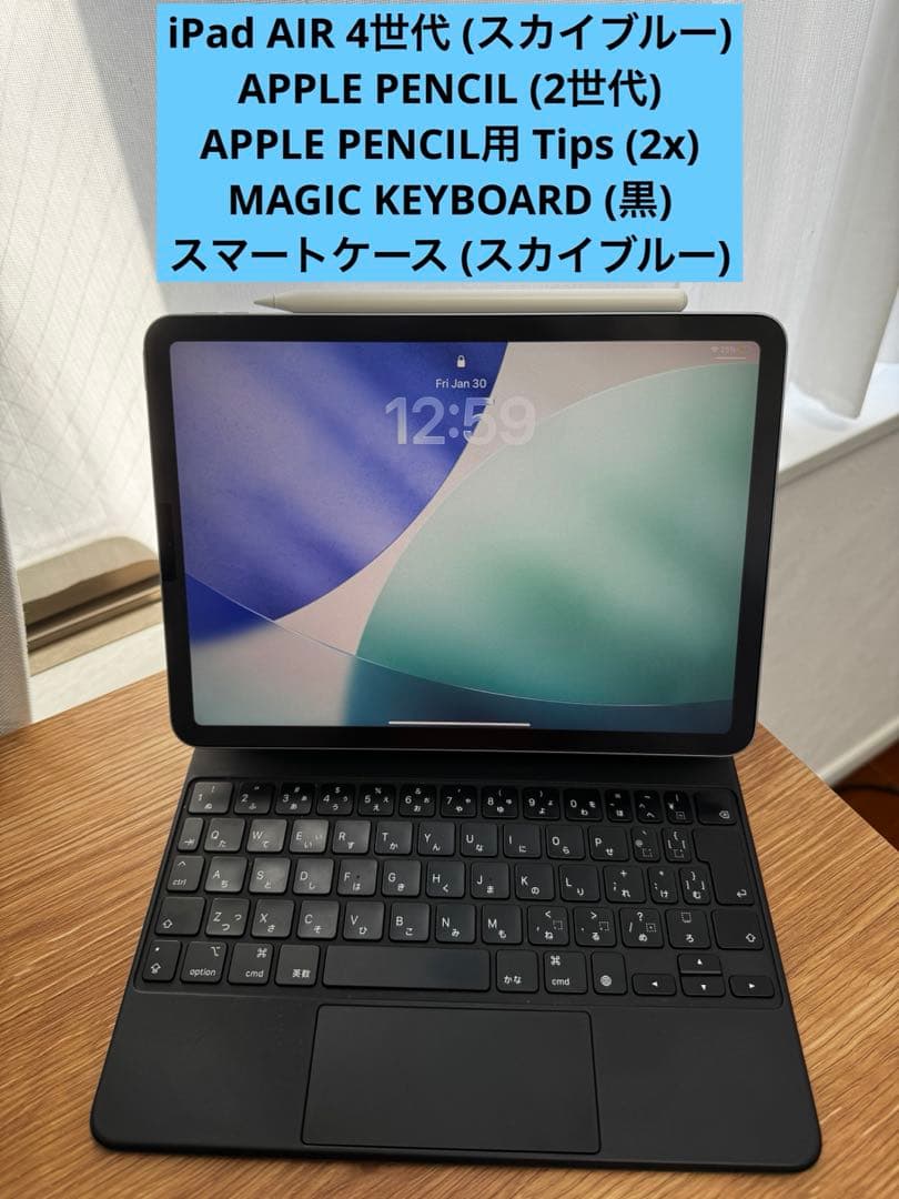 iPad Air 4世代 Apple Pencil MagicKeyboard