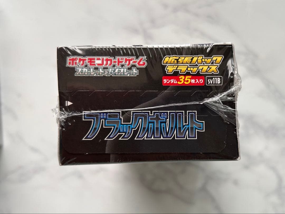 ポケモンカード カードファイル ブラックボルトデラックス