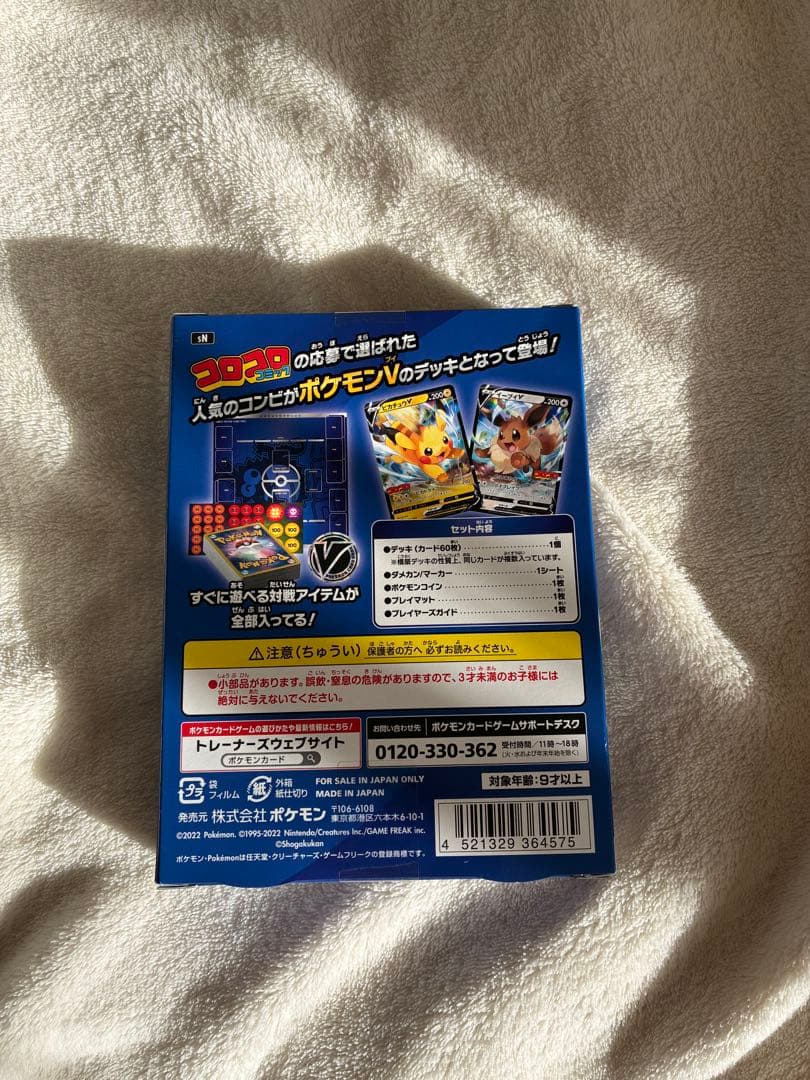 ポケモンカードゲーム スタートデッキ 100 コロコロver.
