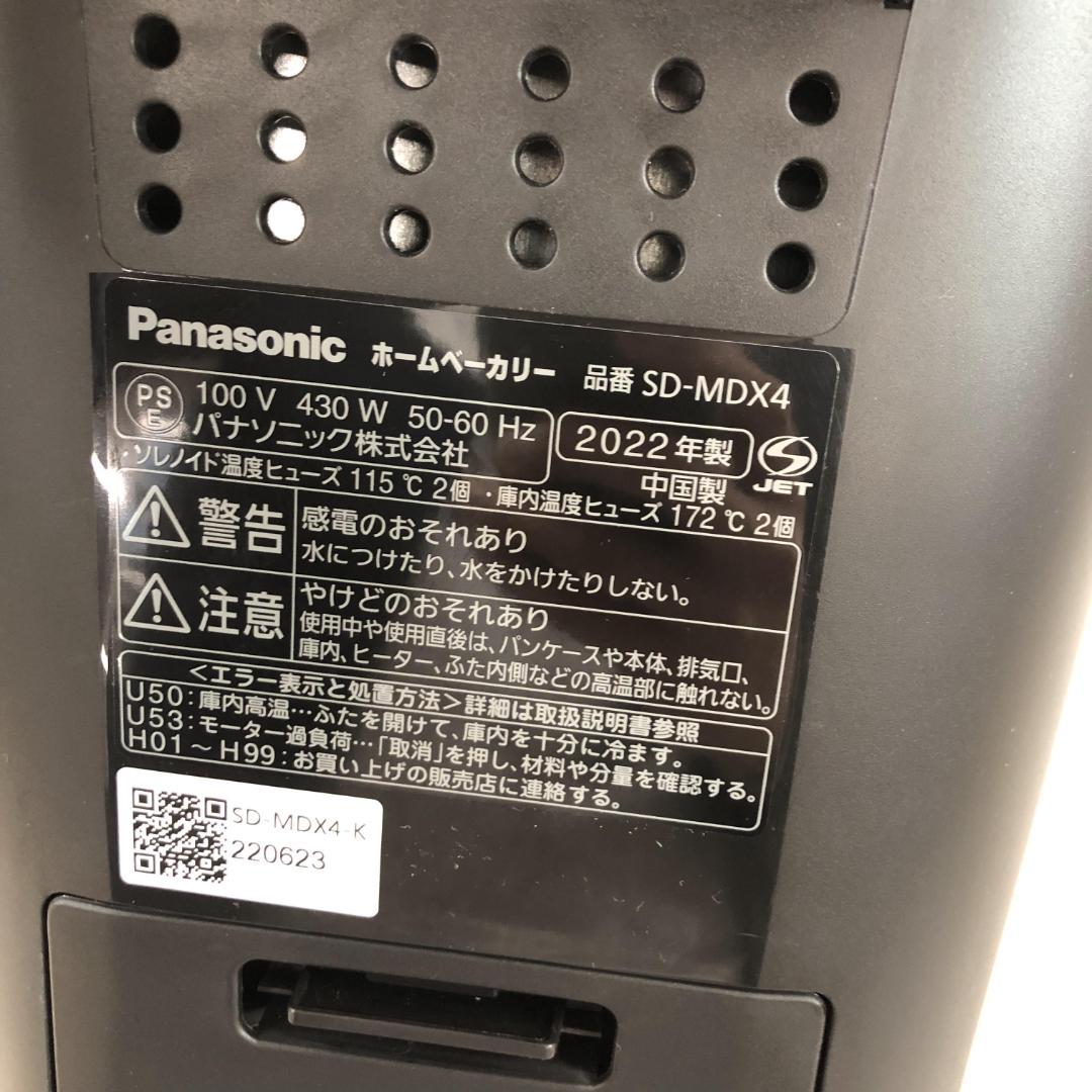 み*a様 パナソニック(Panasonic) ホームベーカリー SD-MDX4-