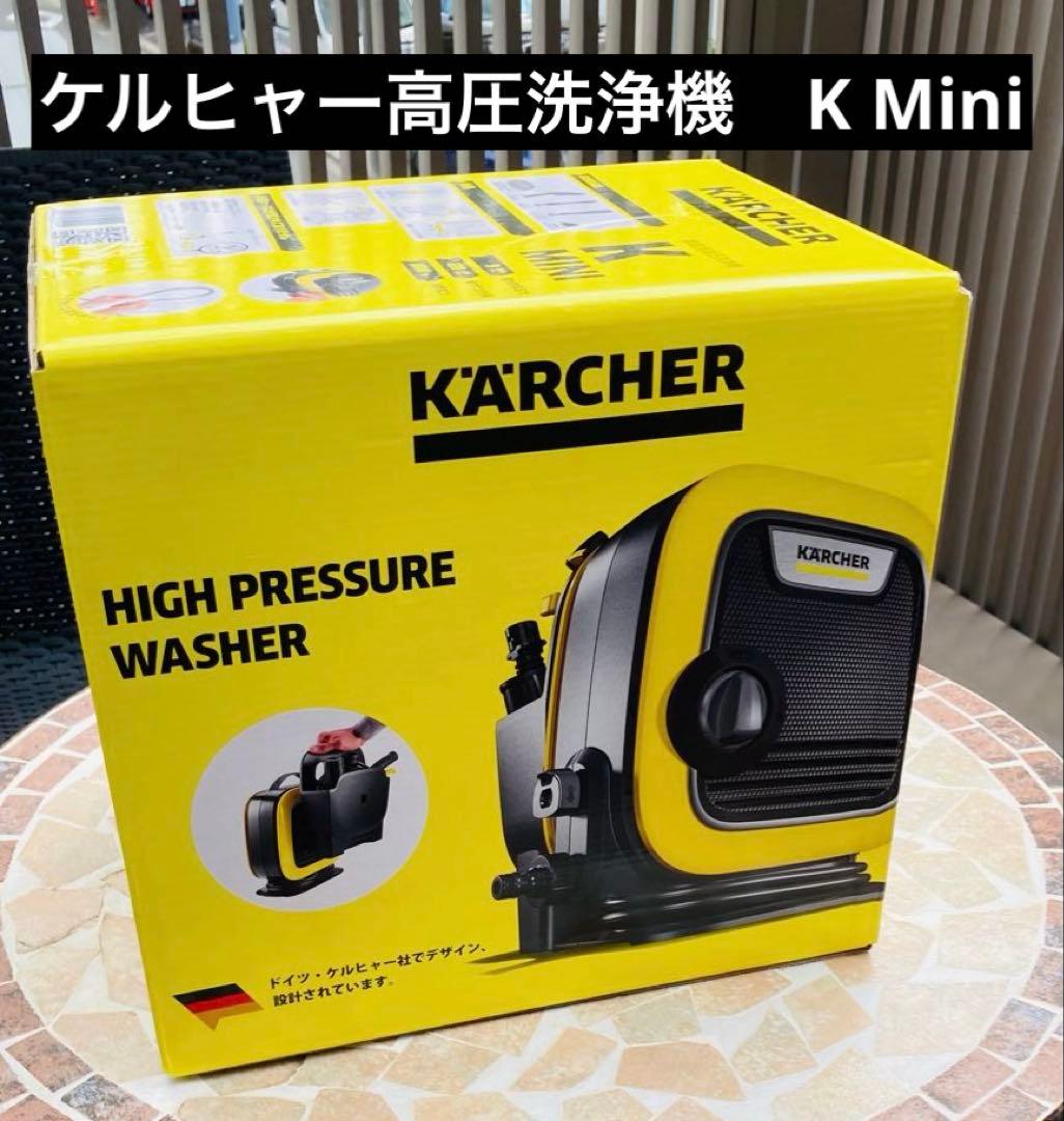 【新品未使用未開封】KÄRCHER ケルヒャー　高圧洗浄機 K Mini