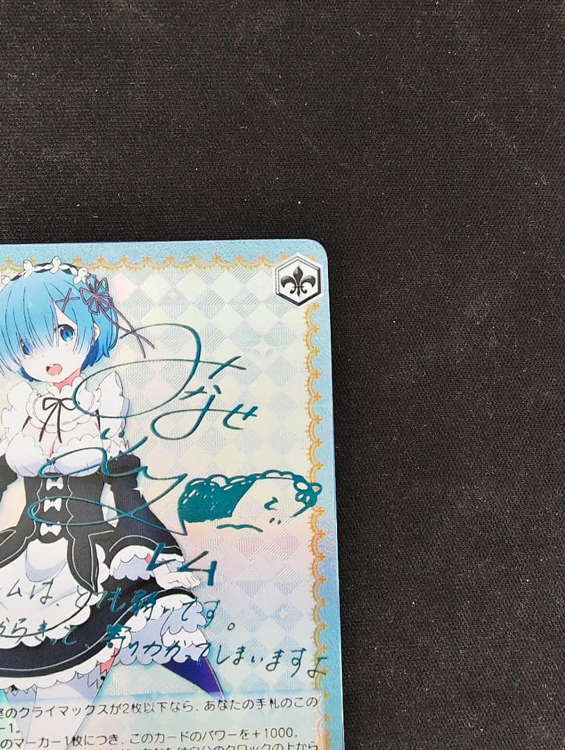 リゼロ ヴァイス 青色髪のメイド レム RZ/S46-060SP サイン