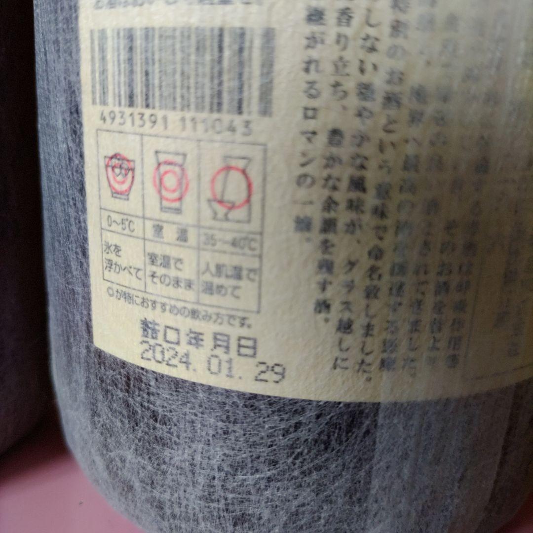 魔王　一升瓶　4本