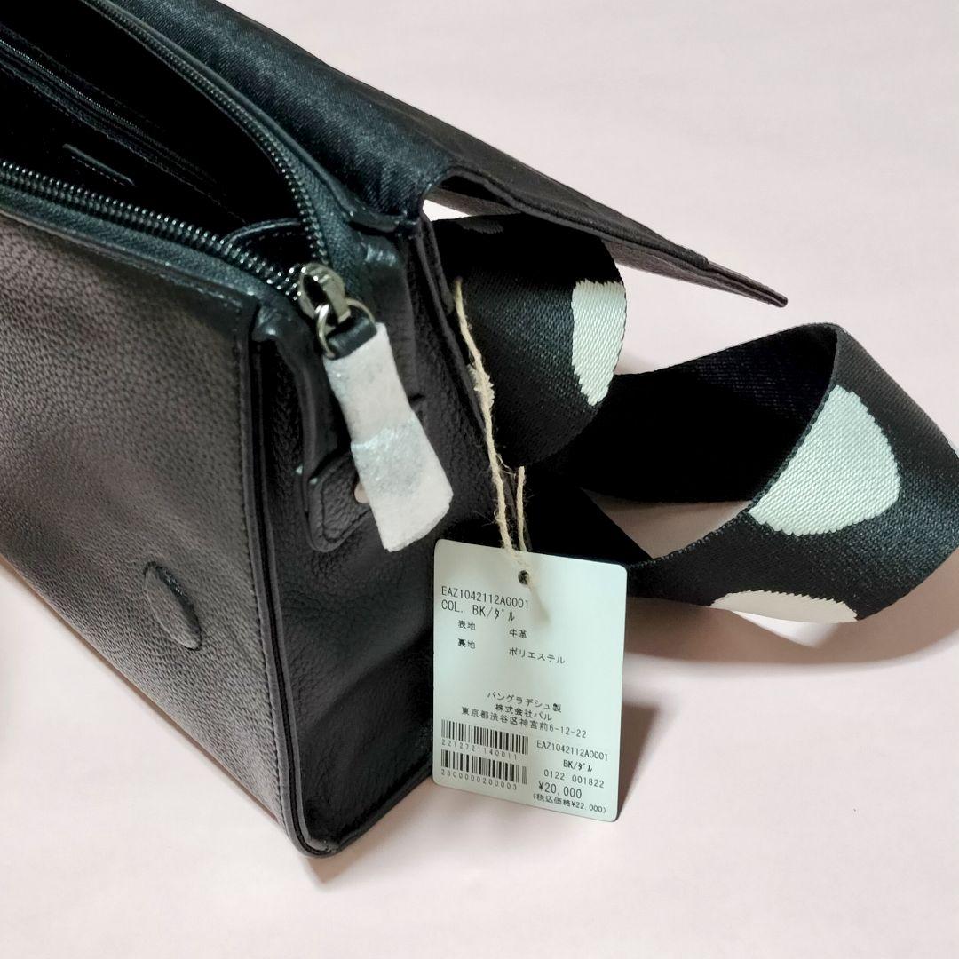 【新品】イアパピヨネ ダルメシアン ワイドテープボディバッグ