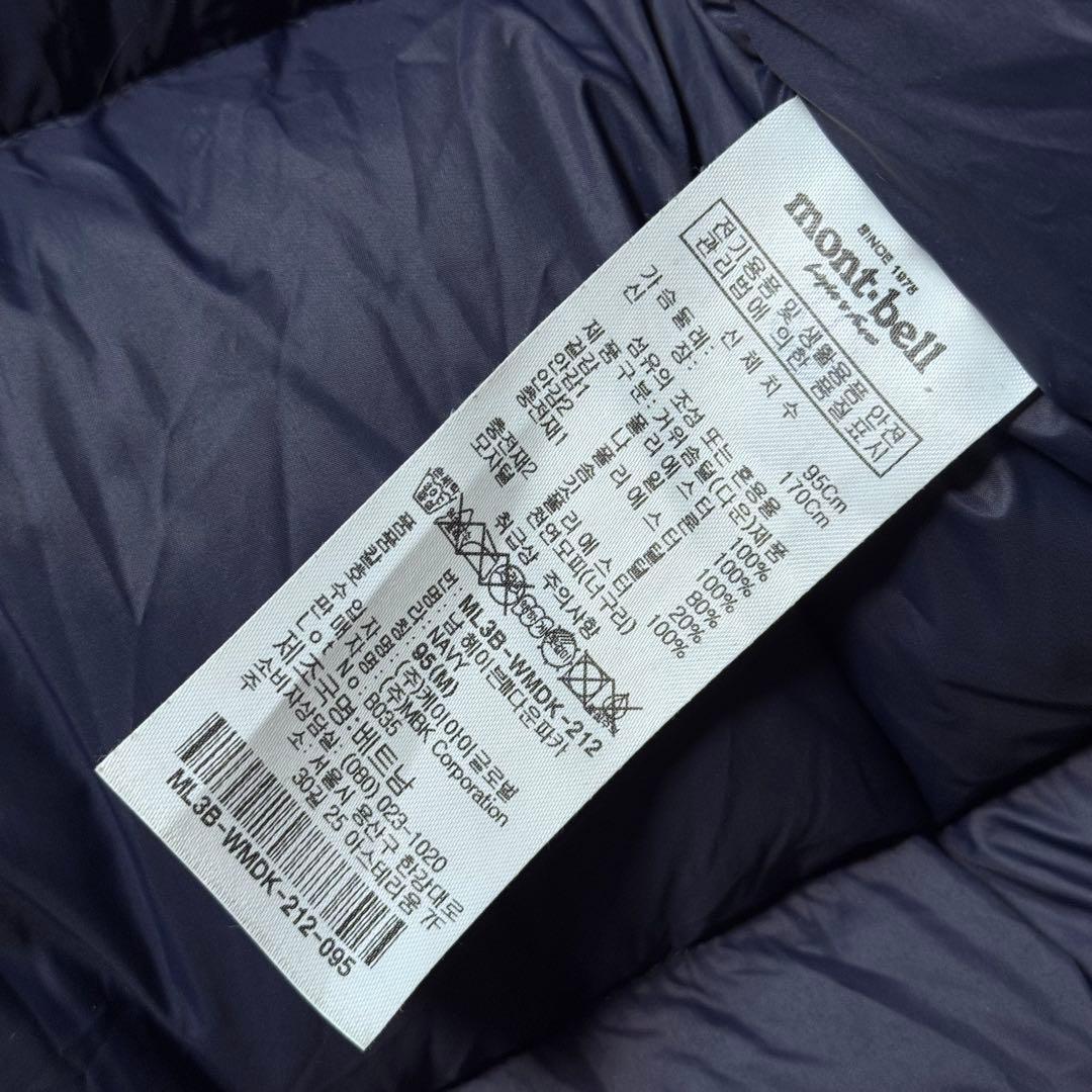 【最終価格】モンベル グースダウン ダウンジャケット メンズ M ネイビー