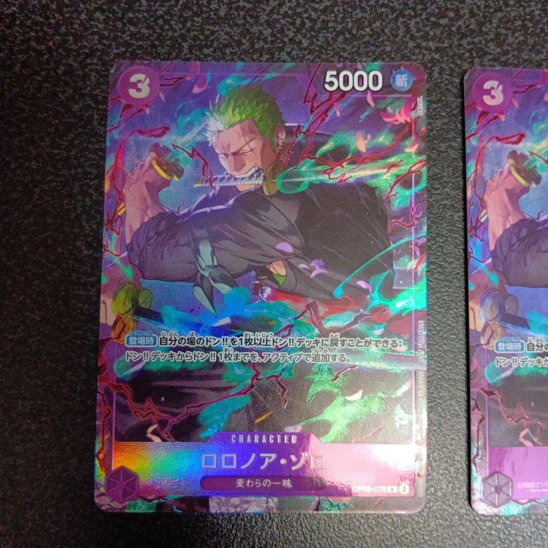 2枚セット　ロロノア・ゾロ　OP09-076　パラレル　プロモーションパックEX
