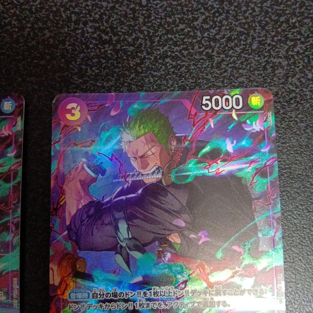 2枚セット　ロロノア・ゾロ　OP09-076　パラレル　プロモーションパックEX