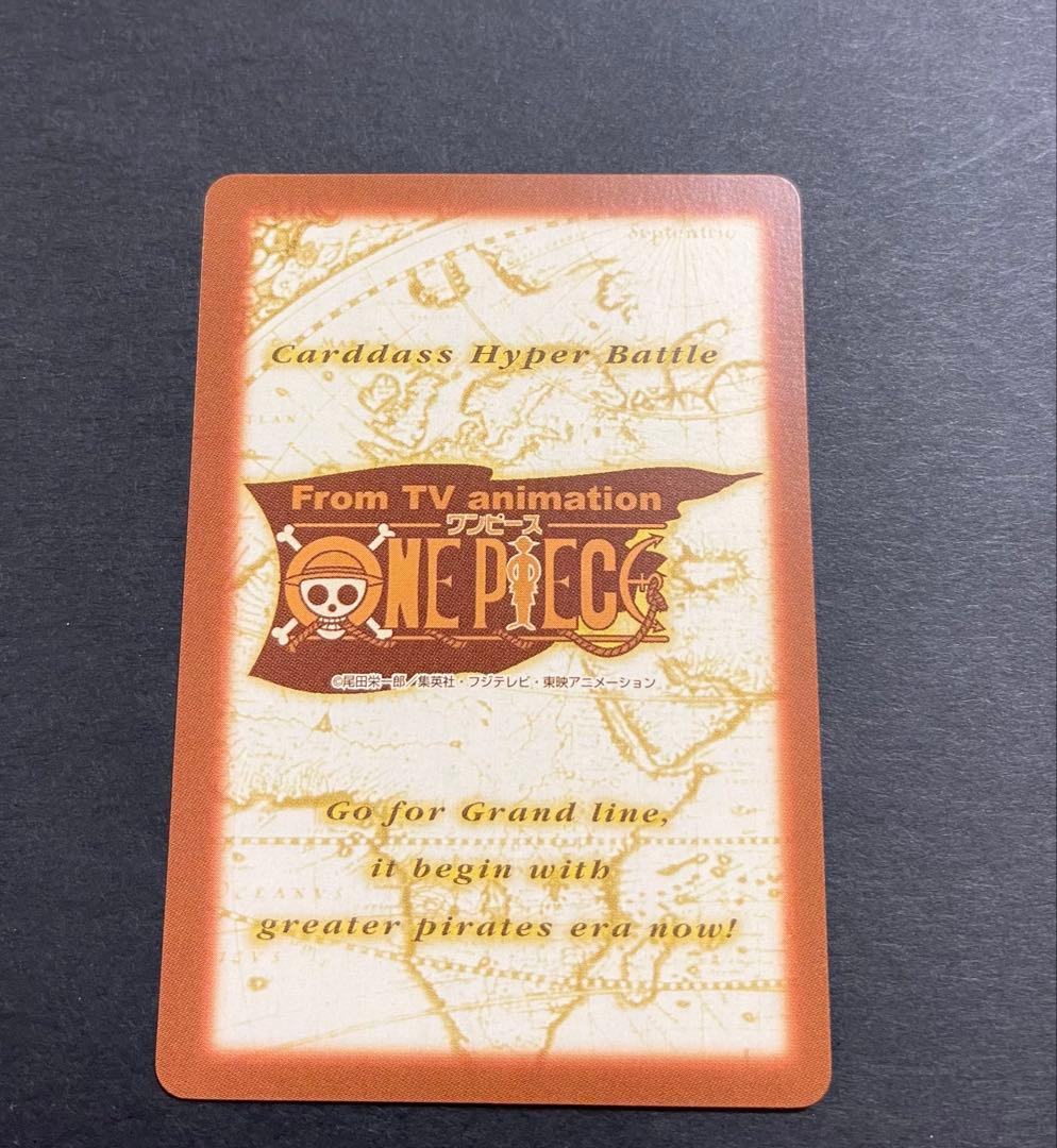 非販売　旧ワンピース　ハイパーバトル　カードダス　プロモ　2001年アニメフェア