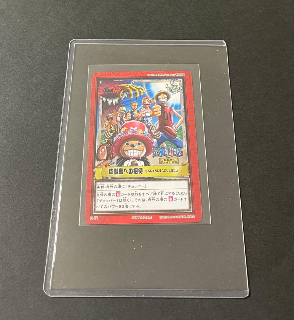 非販売　旧ワンピース　ハイパーバトル　カードダス　プロモ　2001年アニメフェア