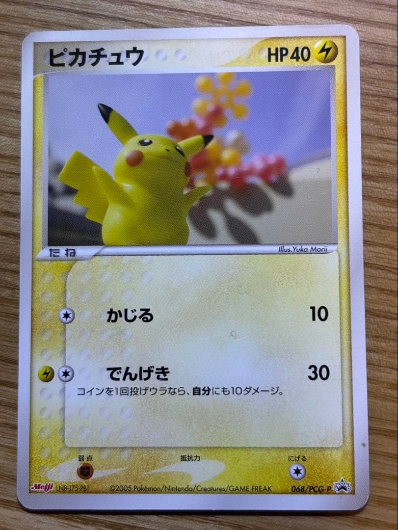 ポケモンカード ピカチュウセット　旧裏など