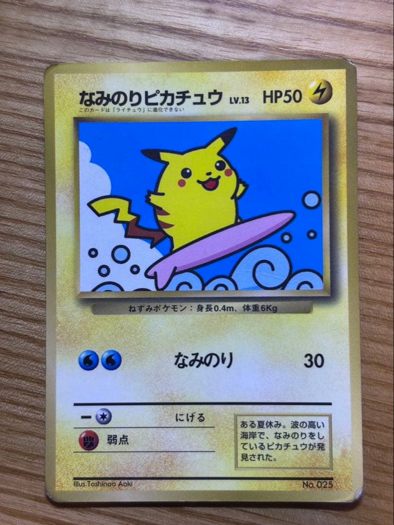 ポケモンカード ピカチュウセット　旧裏など