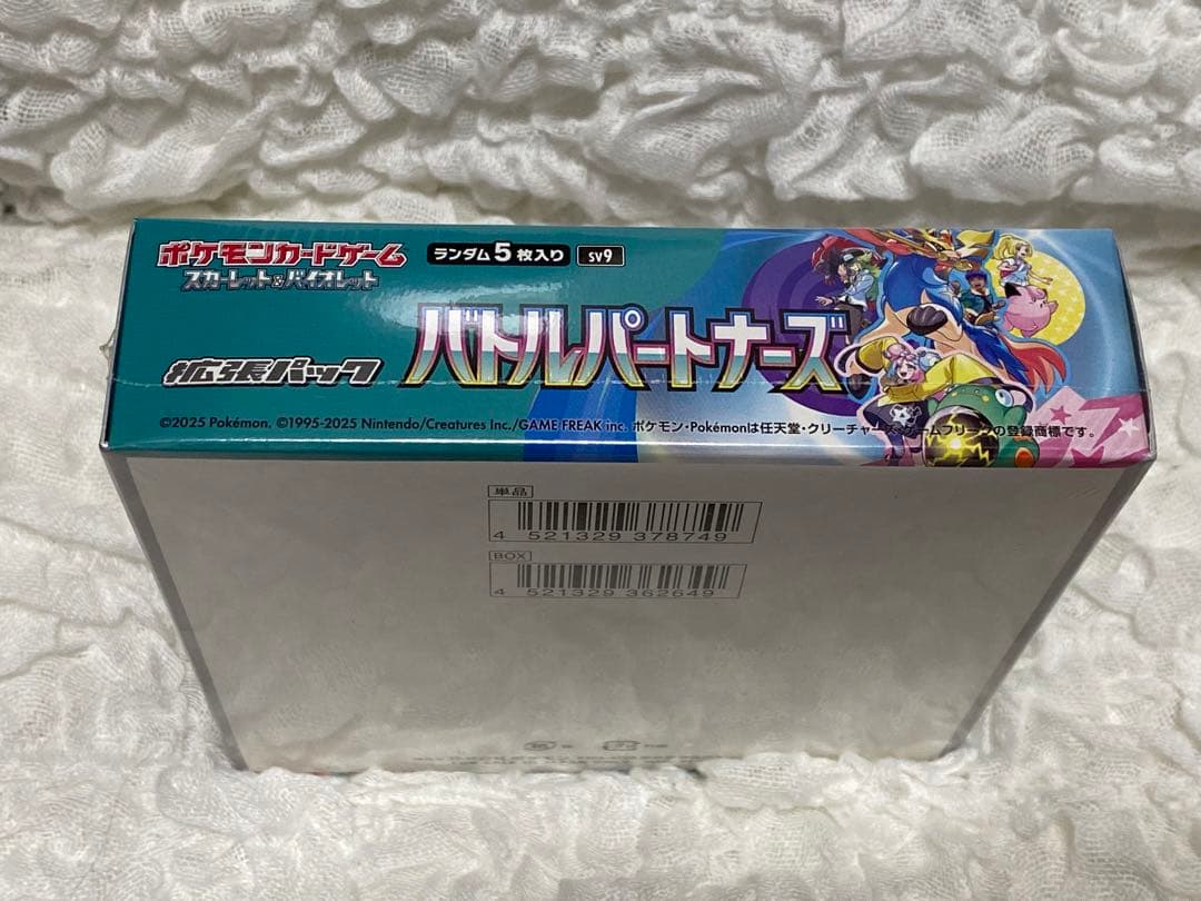 【新品未開封】ポケモンカードゲーム バトルパートナーズ