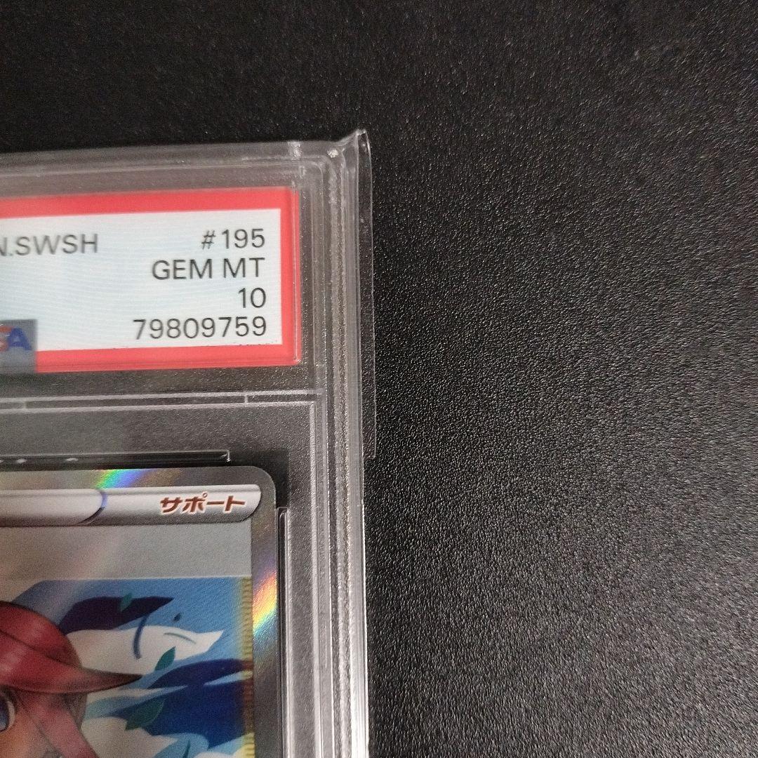ポケモンカード　フウロ　SR　PSA10