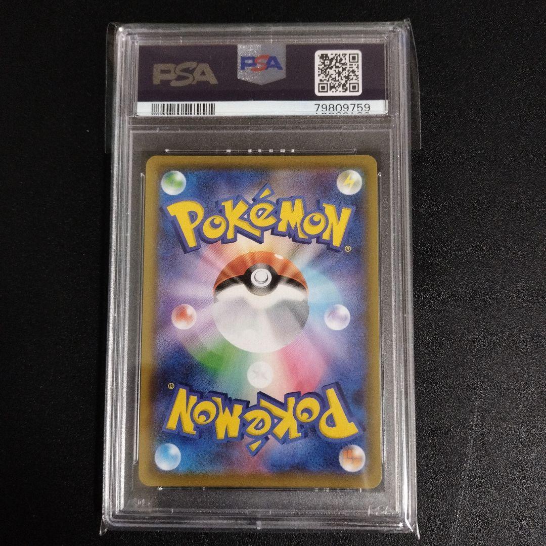 ポケモンカード　フウロ　SR　PSA10