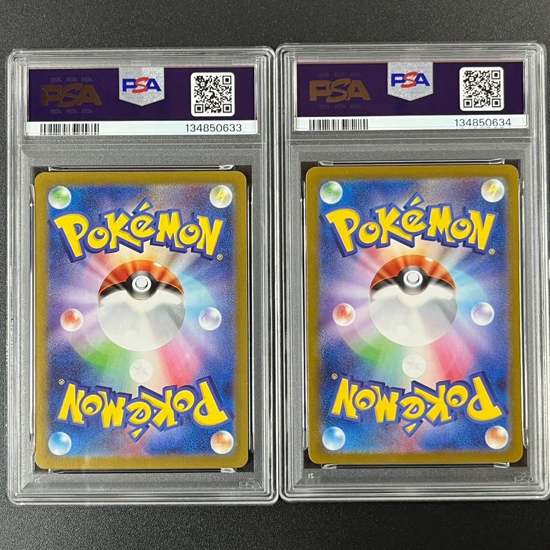 PSA10 ソウブレイズ AR SV8 109/106 超電ブレイカー 連番