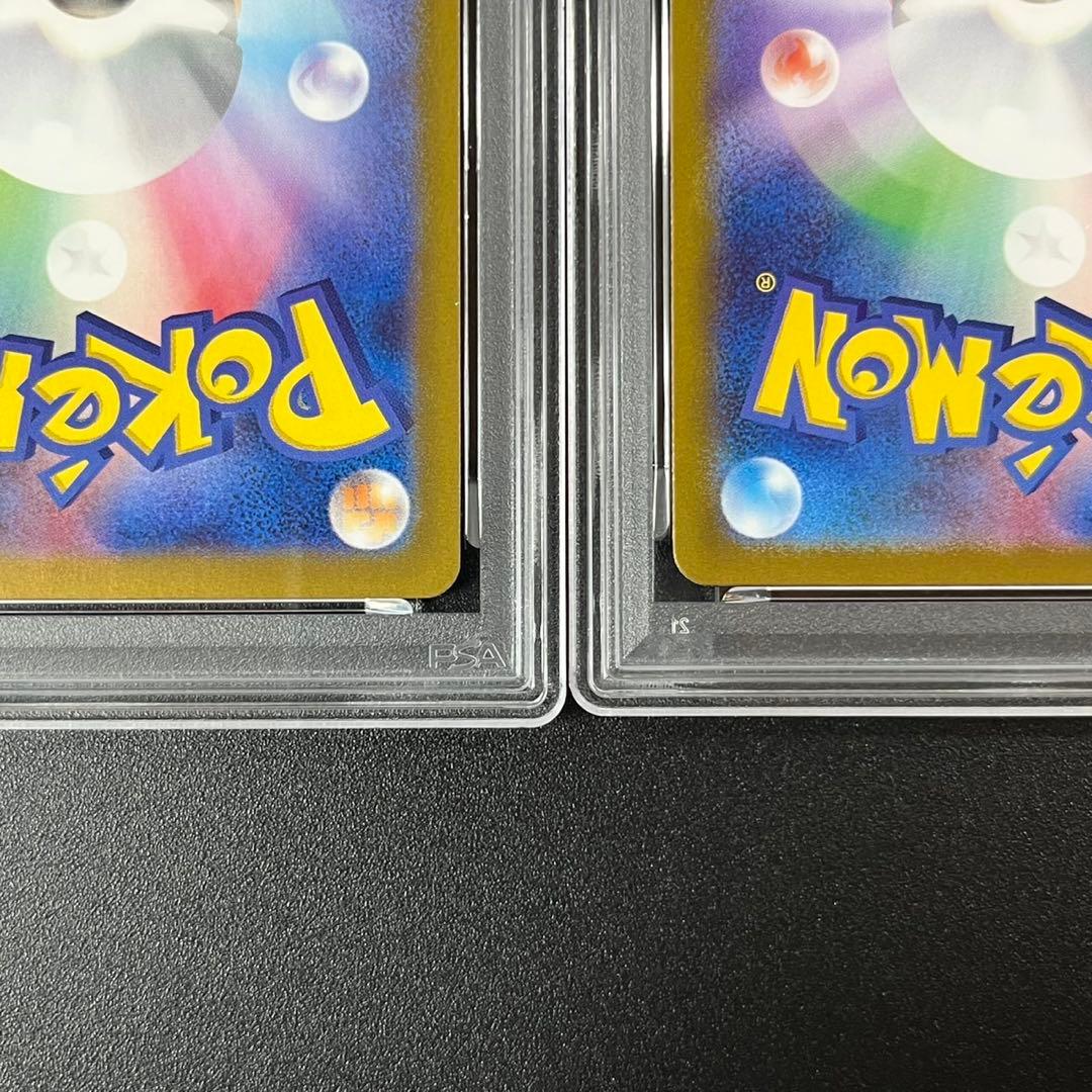 PSA10 ソウブレイズ AR SV8 109/106 超電ブレイカー 連番