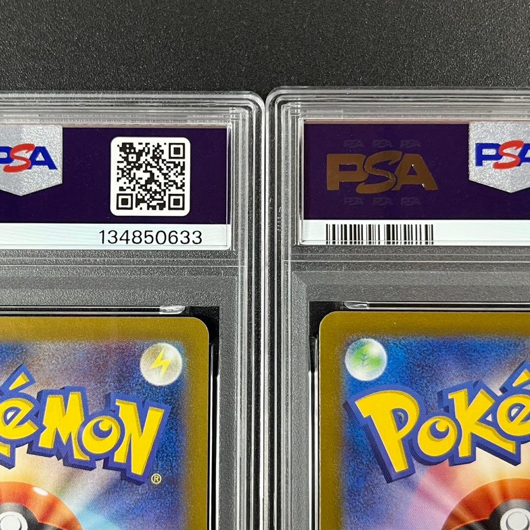 PSA10 ソウブレイズ AR SV8 109/106 超電ブレイカー 連番