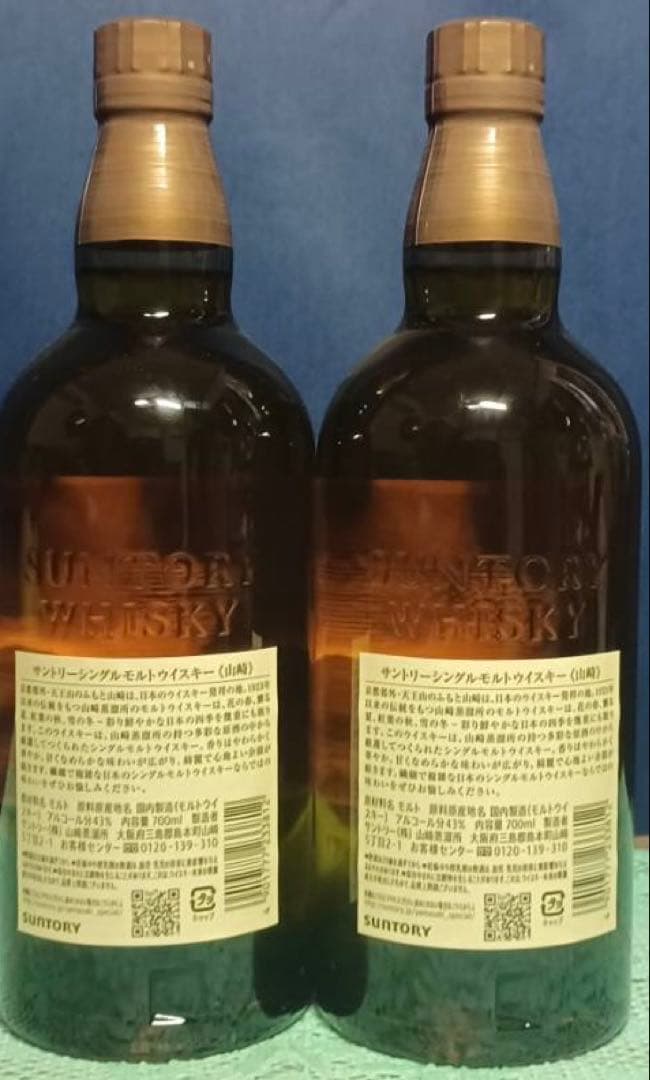 サントリーシングルモルトウイスキー ノンエイジ 山崎2本