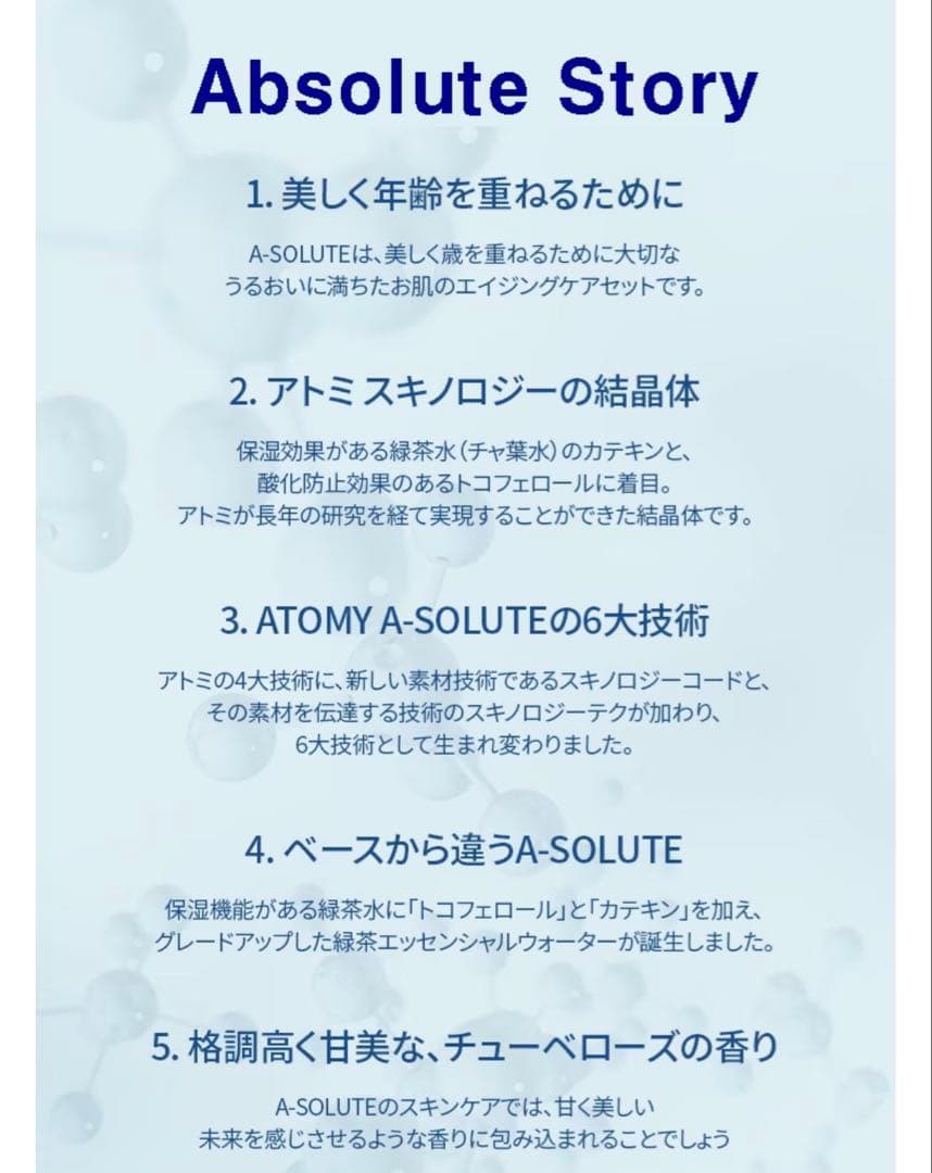 未開封 atomy アトミ エイソルート セレクティブスキンケア6種 韓国
