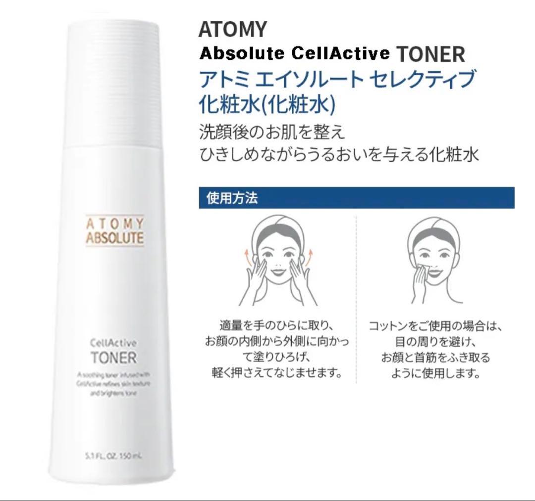 未開封 atomy アトミ エイソルート セレクティブスキンケア6種 韓国